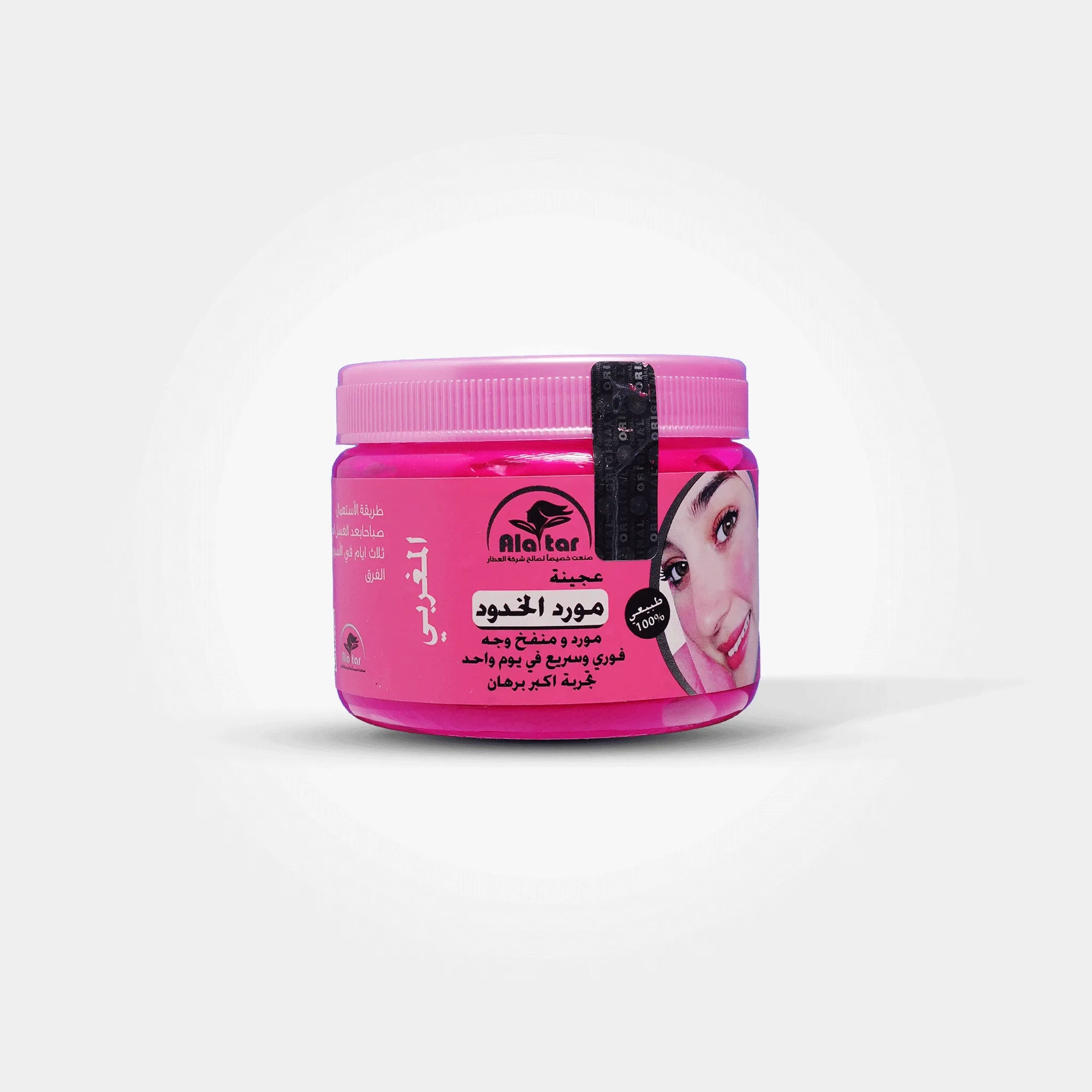 Alatar Moroccan Cheek Tint & Face Lift – Natural Glow & Firming Cream (200g)