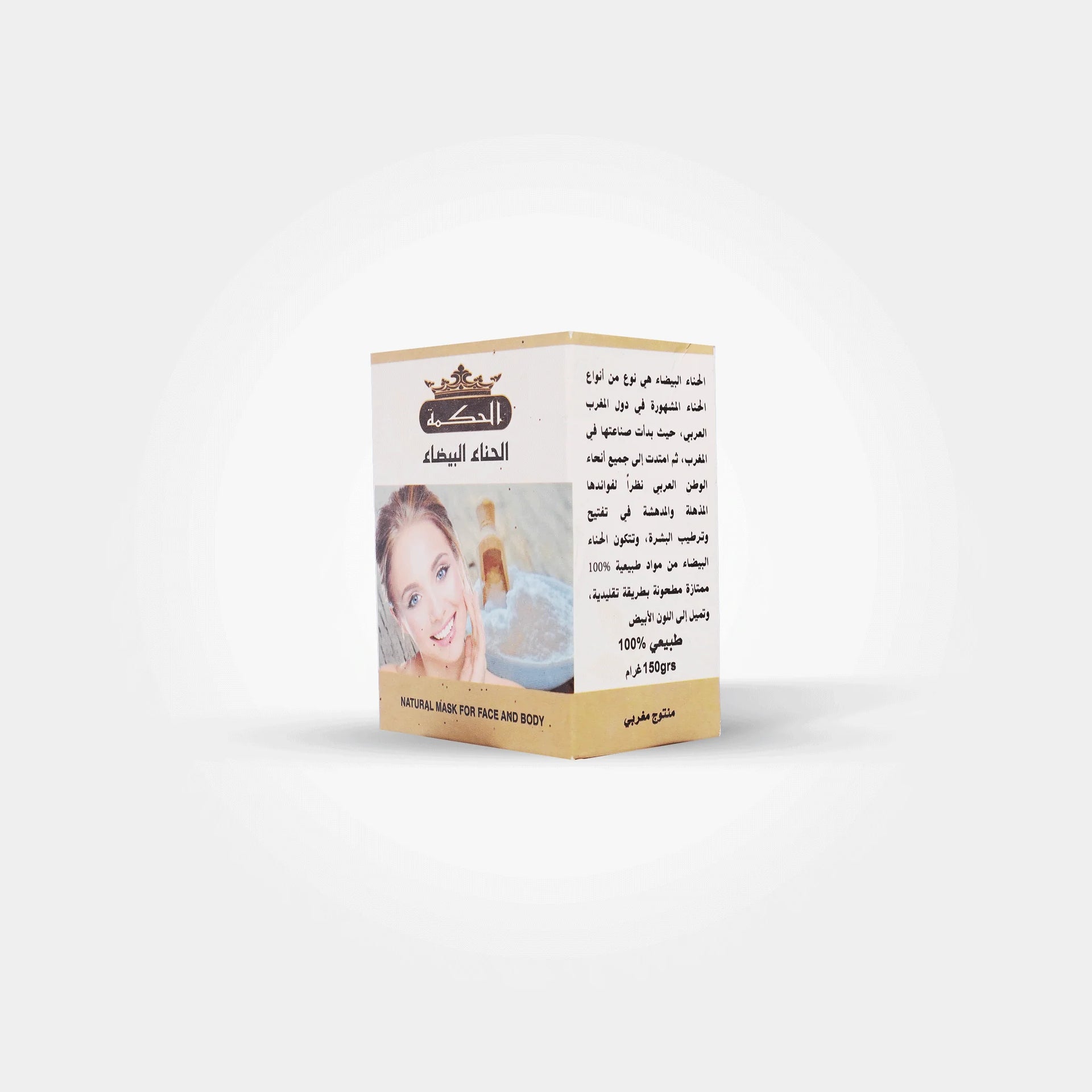 Al Hikma White Henna Powder – Natural Moroccan Whitening Mask for Face & Body (150g)
