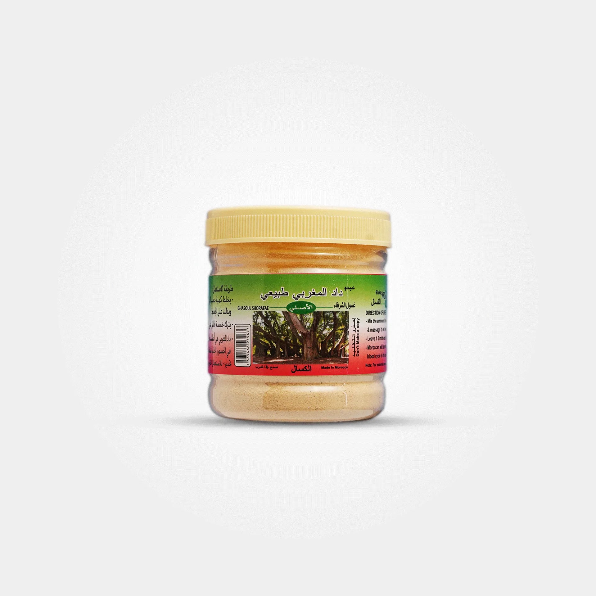 Moroccan Dad Herbal Powder – Natural Skin Cleanser & Hammam Treatment