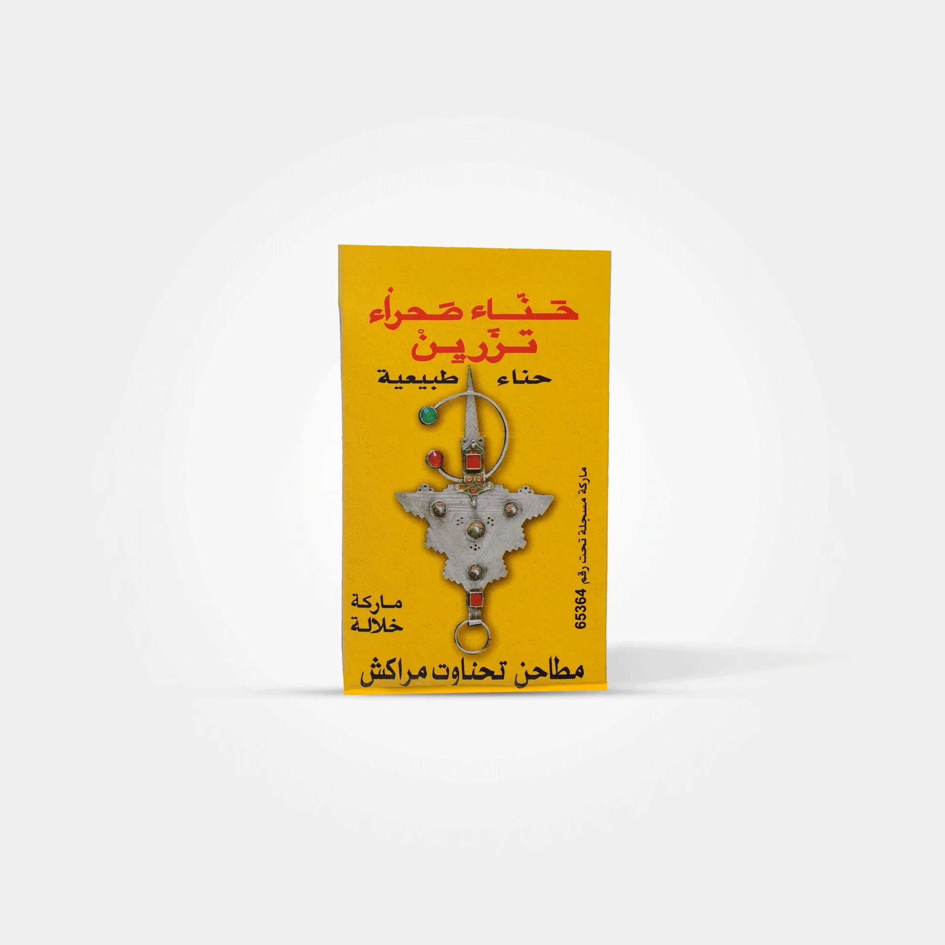Henna Sahara Tazarine – Natural Red Henna for Skin Art & Traditional Tattoos