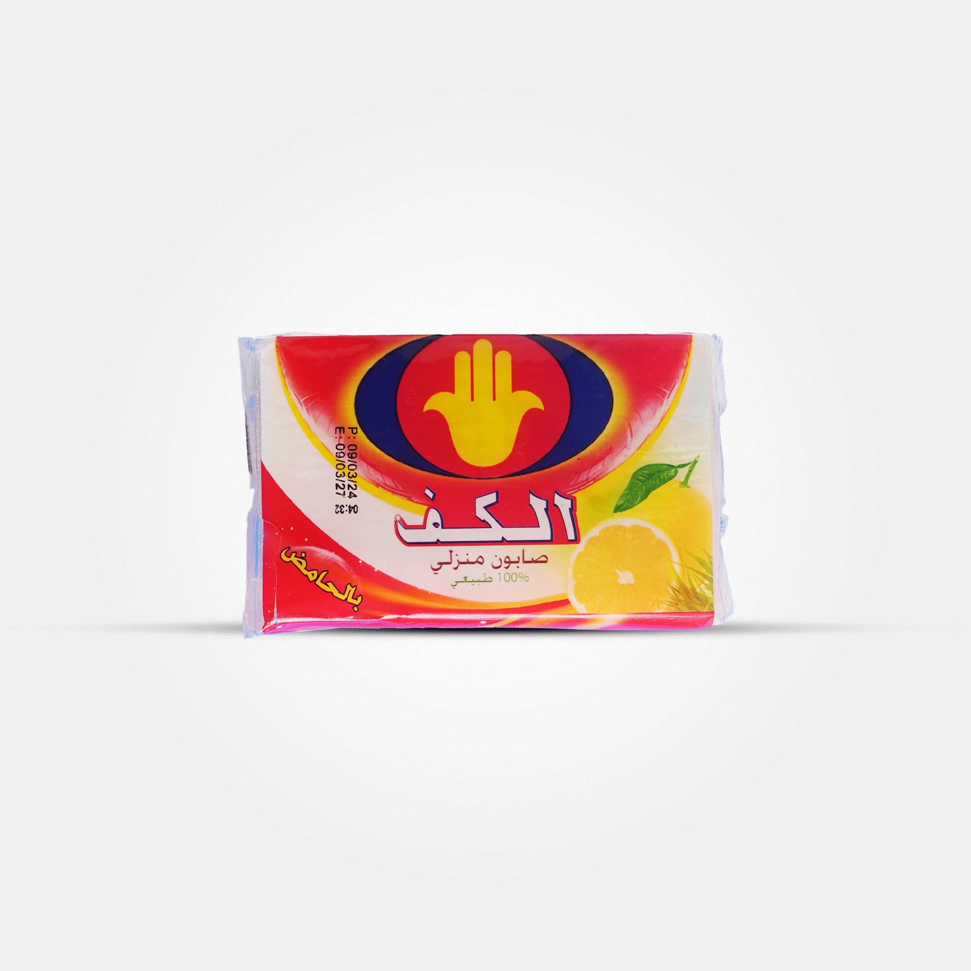 El Kef Moroccan Lemon Soap – Traditional Home Soap Bar